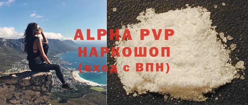 Alpha-PVP Соль  как найти   Балей 