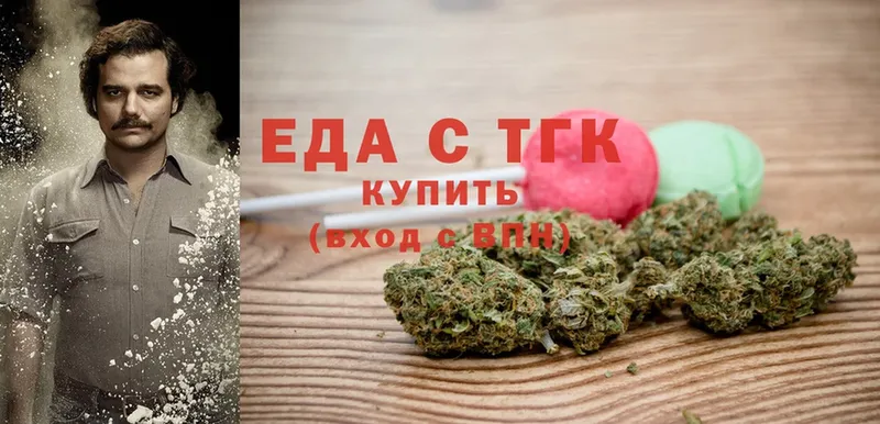 Еда ТГК конопля  продажа наркотиков  Балей 