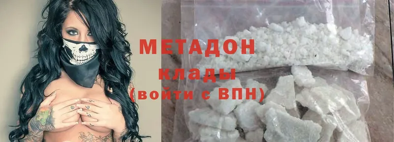 Метадон methadone  Балей 